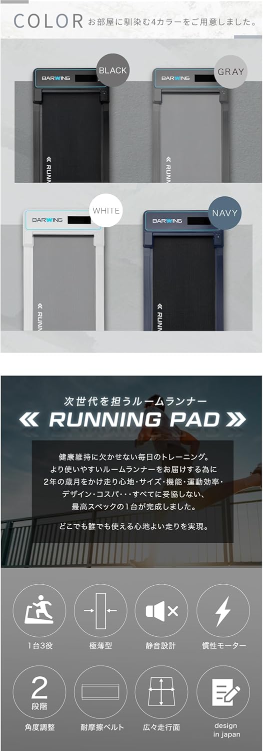 月額2,980円レンタルプラン：BARWING ルームランナー 最高速度8km/h ハンドル無し BW-SW01-BK ブラック