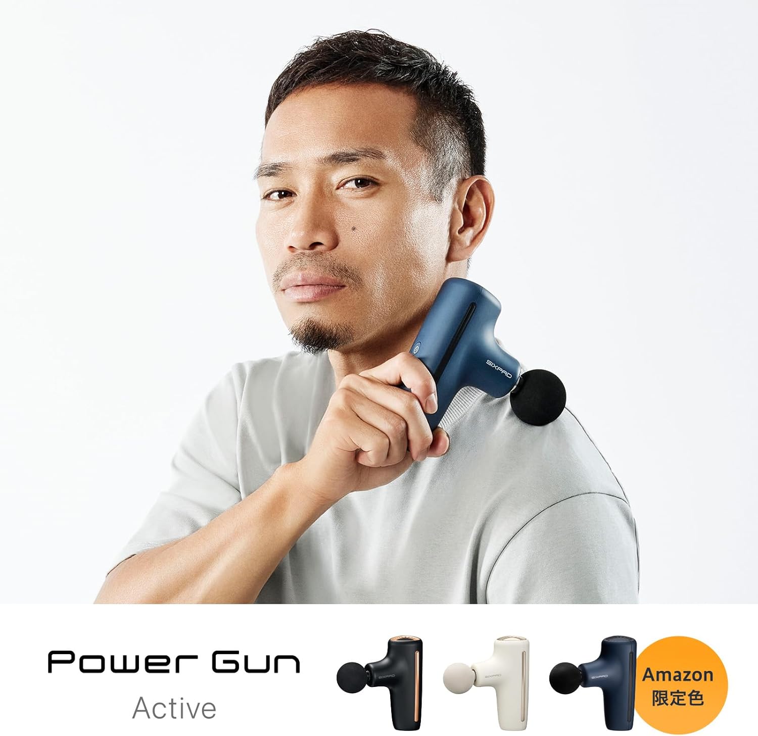月額3,280円レンタルプラン：MTG SIXPAD Power Gun Active SE-BF03A