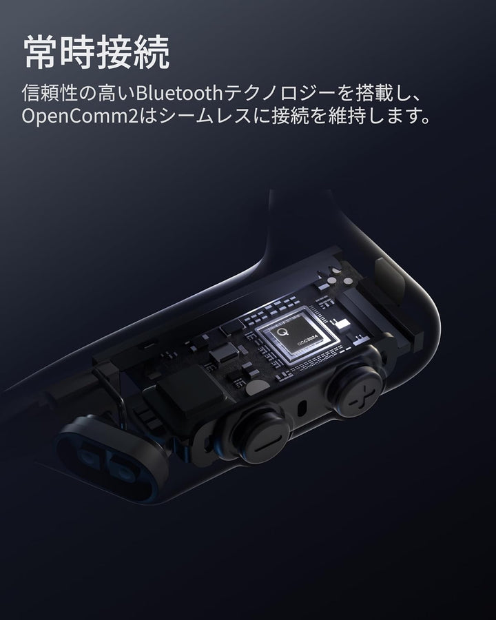 月額3,280円レンタルプラン：Shokz OpenComm2 2025 Upgrade ビジネスモデル 骨伝導ヘッドセット イヤフォン ブラック