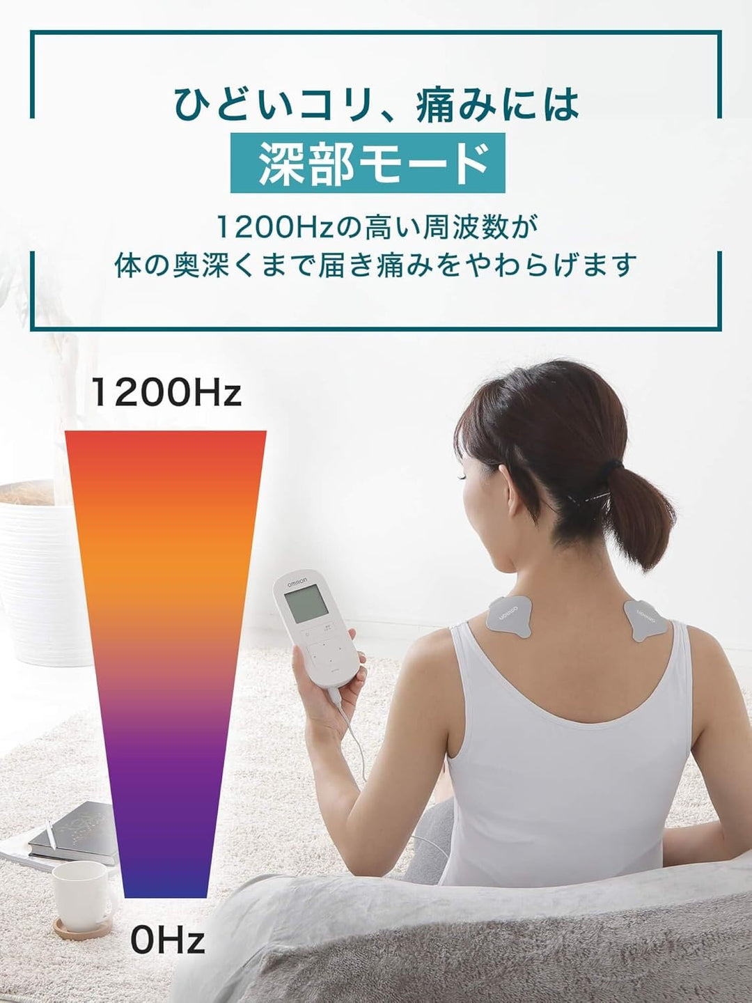 月額3,280円レンタルプラン：オムロン 温熱低周波治療器 HV-F312 ホワイト