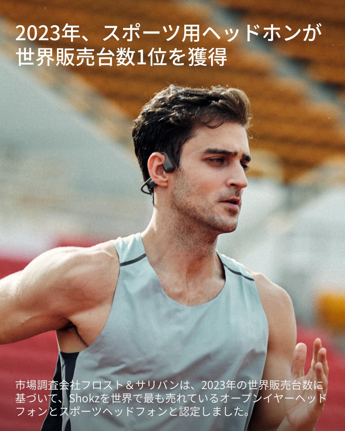 月額3,980円レンタルプラン：Shokz OpenRun Pro 2 骨伝導イヤホン S820