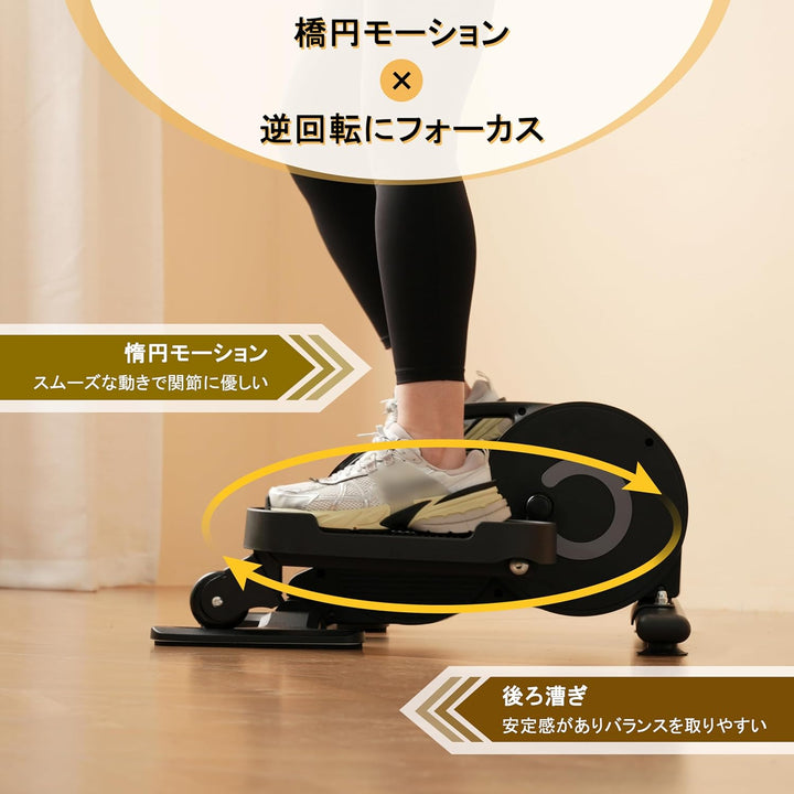 月額2,380円レンタルプラン：BTM 静音 コンパクト ステッパー