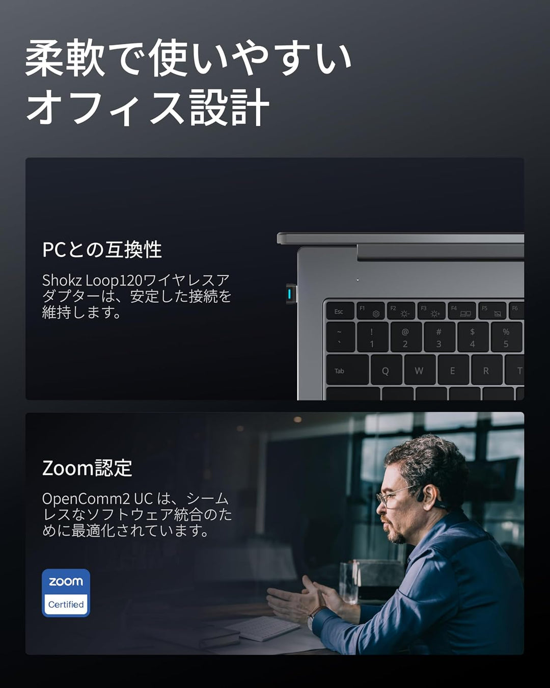 月額3,980円レンタルプラン：Shokz OpenComm2 UC 2025 Upgrad USB-C ワイヤレス骨伝導イヤホン SKZ-EP-000041