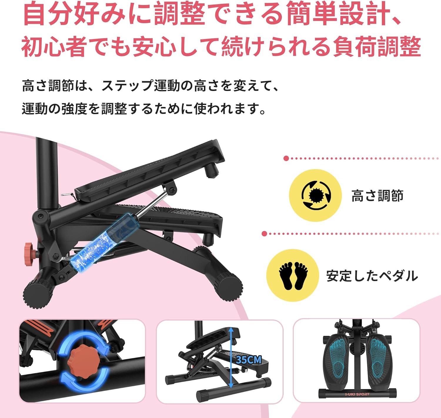I-uki Sport ハンドルバー付きステッパー 6601HAL-KD 月額2,880円レンタルプラン：I-uki Sport 健康ステッパー 6601HAL-KD