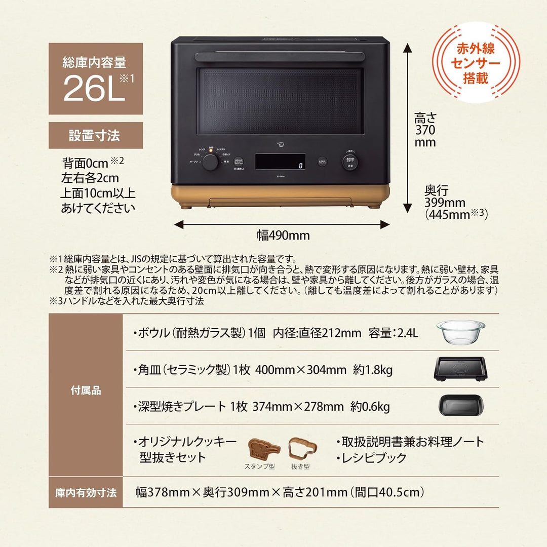 月額9,800円レンタルプラン：象印 オーブンレンジ STAN. 26L ES-SB26