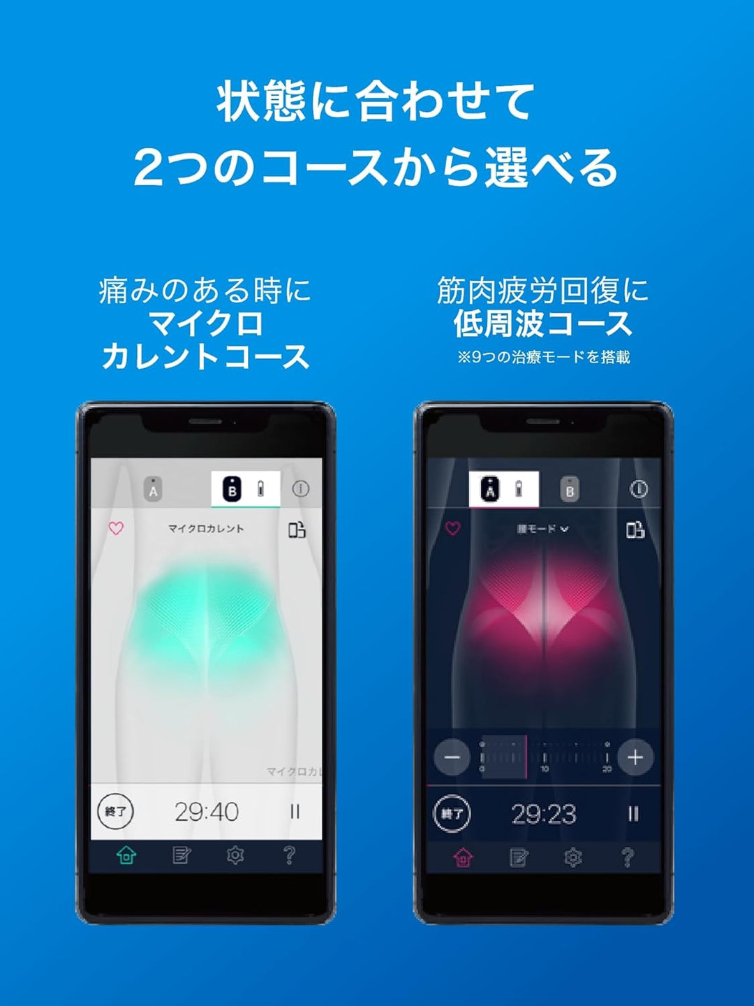 月額2,580円レンタルプラン：オムロン コードレス低周波治療器 スポケア HV-F601T1-C ホワイト