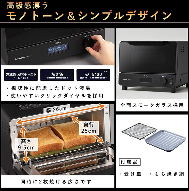 月額3,980円レンタルプラン：パナソニック オーブントースター ビストロ 調理家電 NT-D700-K