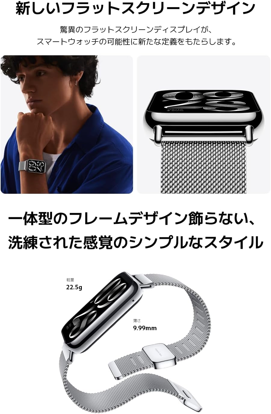 月額1,580円レンタルプラン：シャオミ Xiaomi Smart Band 8 Pro
