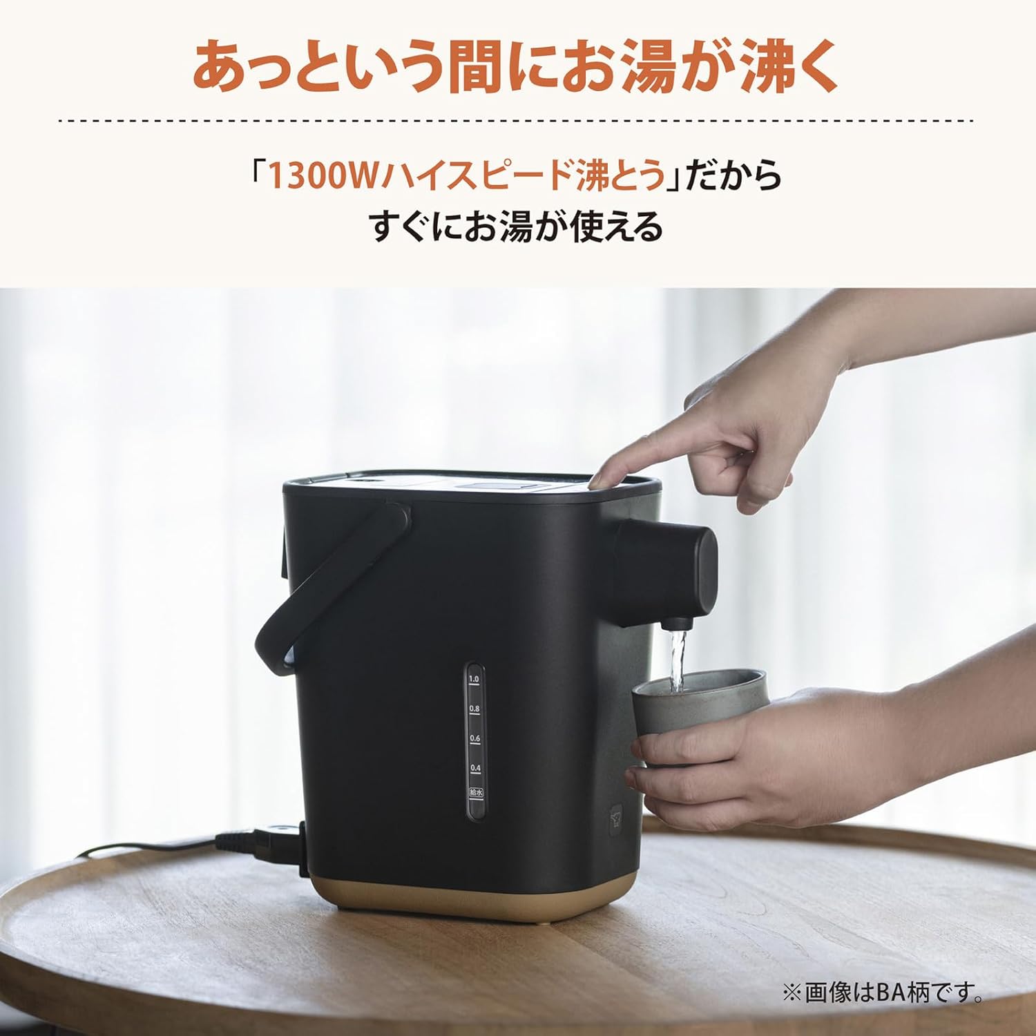 月額2,580円レンタルプラン：象印 電動ポット STAN. CP-CA12 – GYMGATE