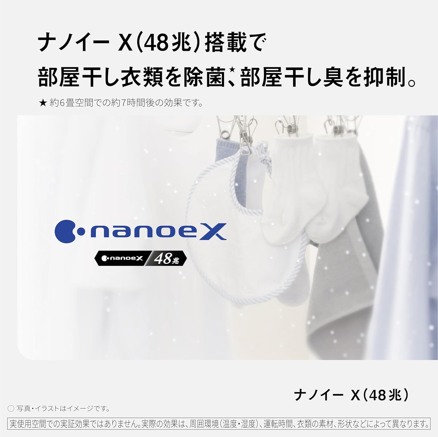 月額6,980円レンタルプラン：パナソニック ハイブリッド方式 衣類乾燥