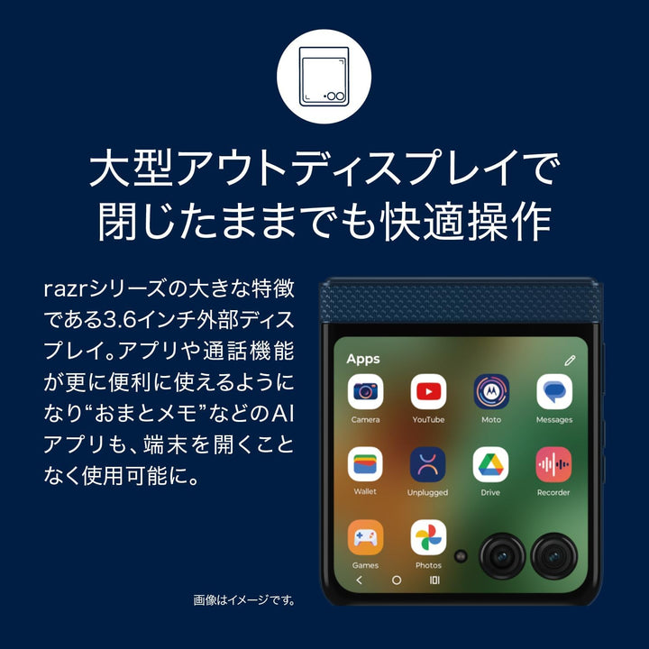月額19,800円レンタルプラン：モトローラ motorola razr 60 スマホ・スマートフォン PB8E0000JP / PB8E0002JP / PB8E0003JP