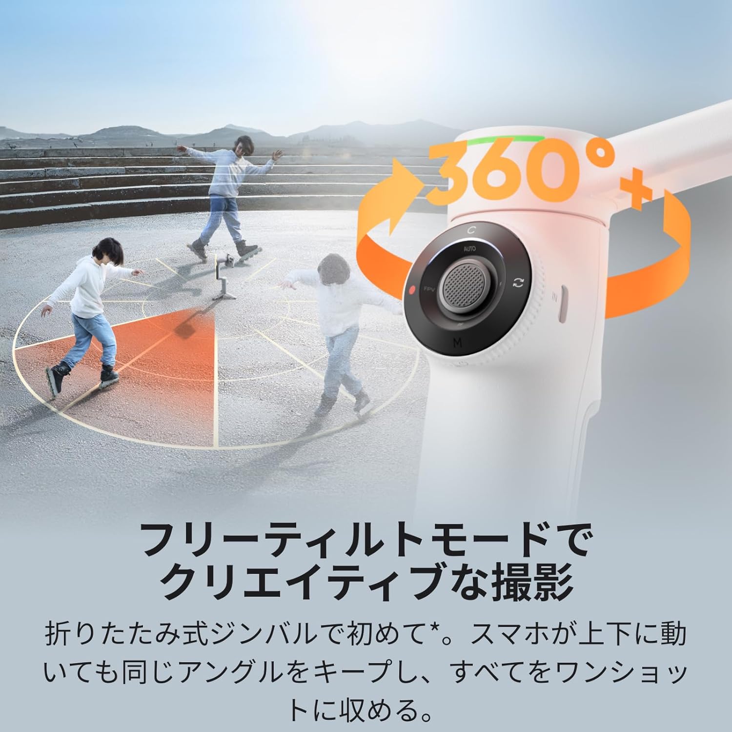 月額3,280円レンタルプラン：Insta360 Flow 2 Pro CINSABQB/Flow203