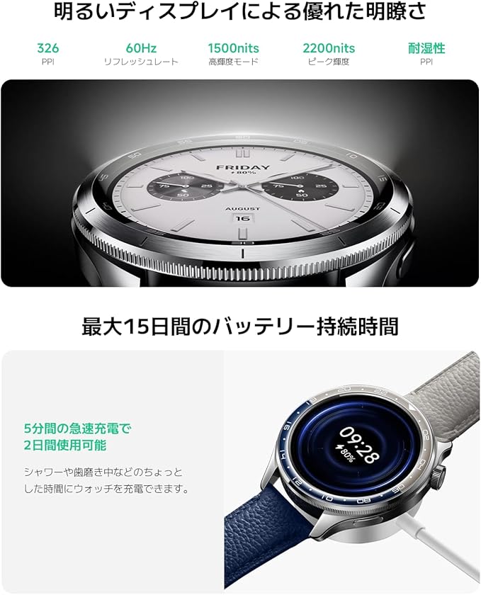 月額2,980円レンタルプラン：シャオミ Watch S4 スマートウォッチ BHR9197GL