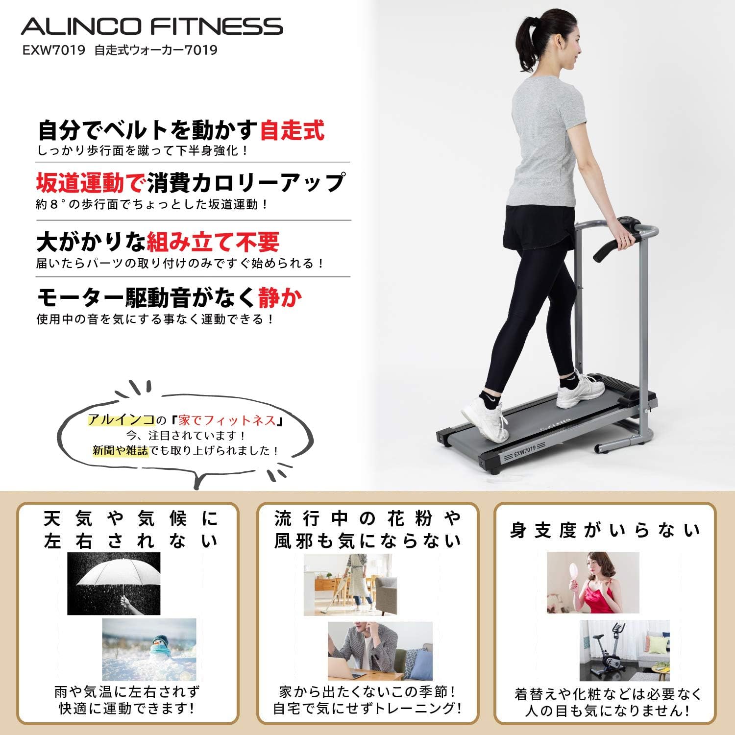 アルインコ(ALINCO) ウォーキングマシン ルームランナー EXW7019 月額1,880円レンタルプラン：アルインコ 自走式ウォーカー7019 ルーム