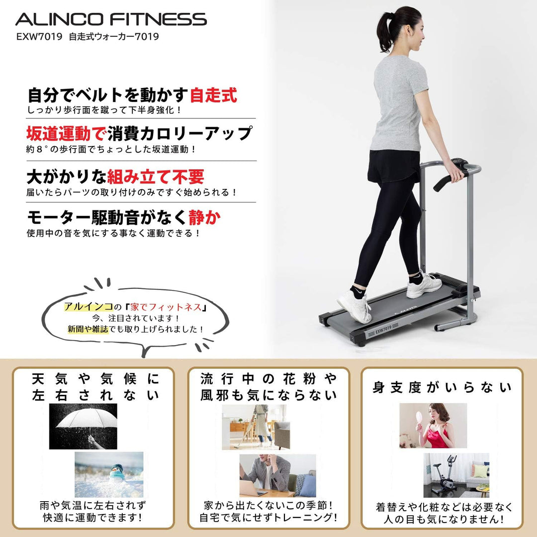 月額1,880円レンタルプラン：ALINCO 自走式ウォーカー7019 ルームランナー ‎EXW7019 ブラック