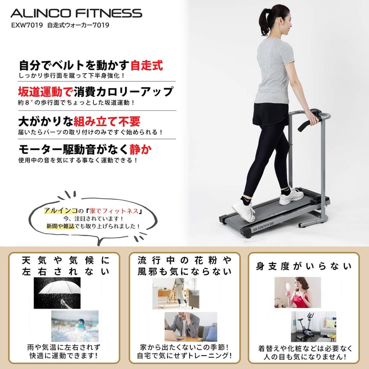 月額1,880円レンタルプラン：ALINCO 自走式ウォーカー7019 ルームランナー ‎EXW7019 ブラック