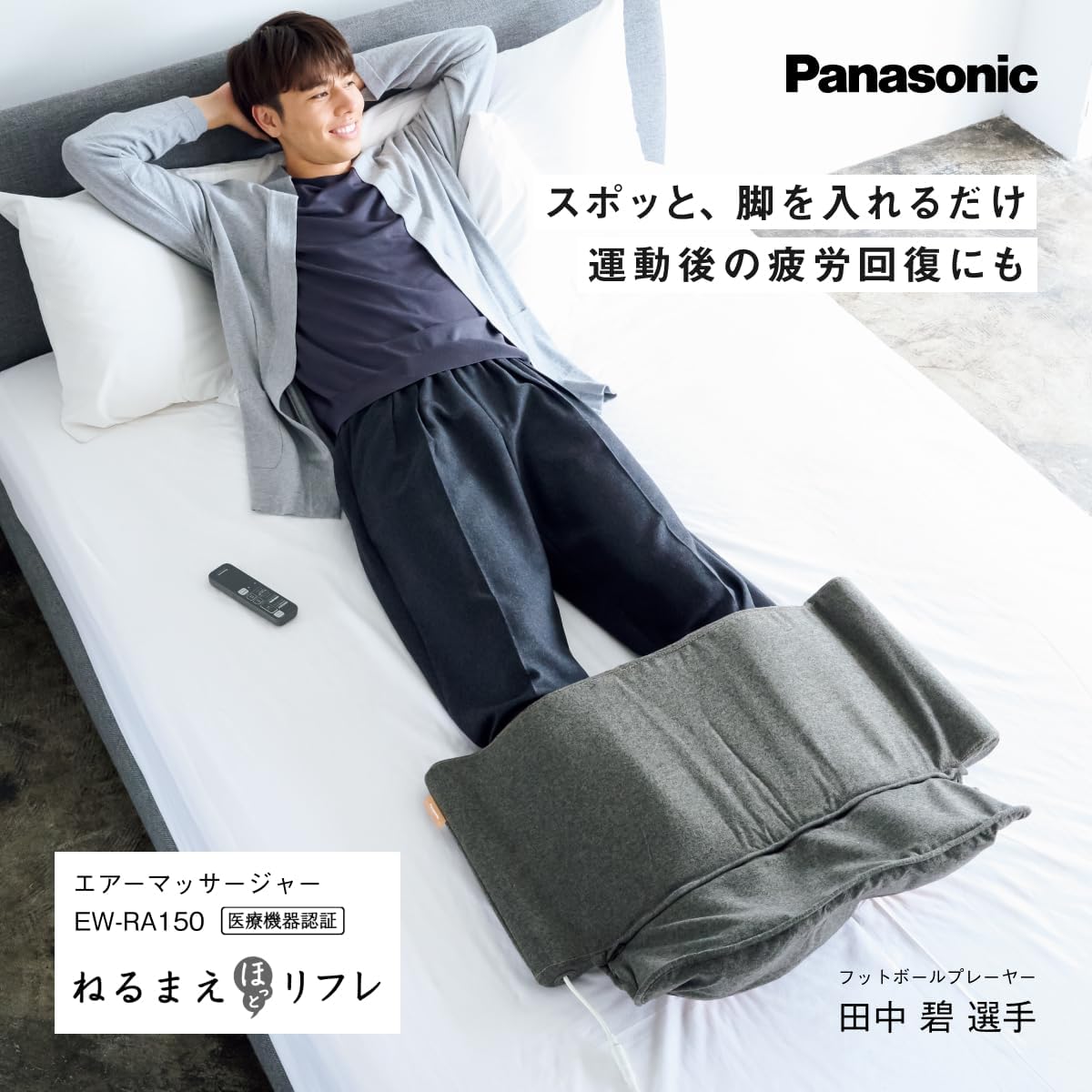 ねるまえほっとリフレ