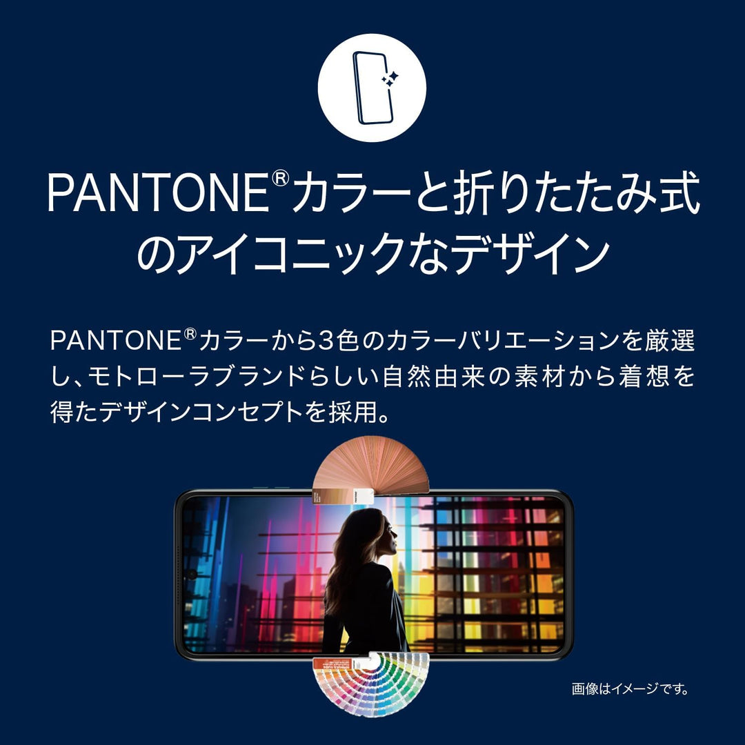 月額19,800円レンタルプラン：モトローラ motorola razr 60 スマホ・スマートフォン PB8E0000JP / PB8E0002JP / PB8E0003JP