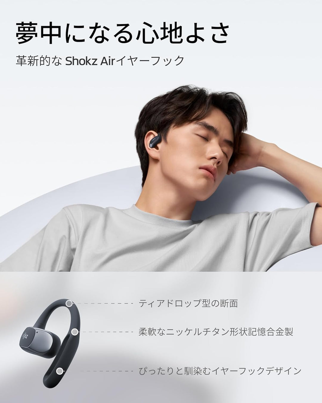 月額2,980円レンタルプラン：Shokz OpenFit Air オープンイヤー イヤフォン