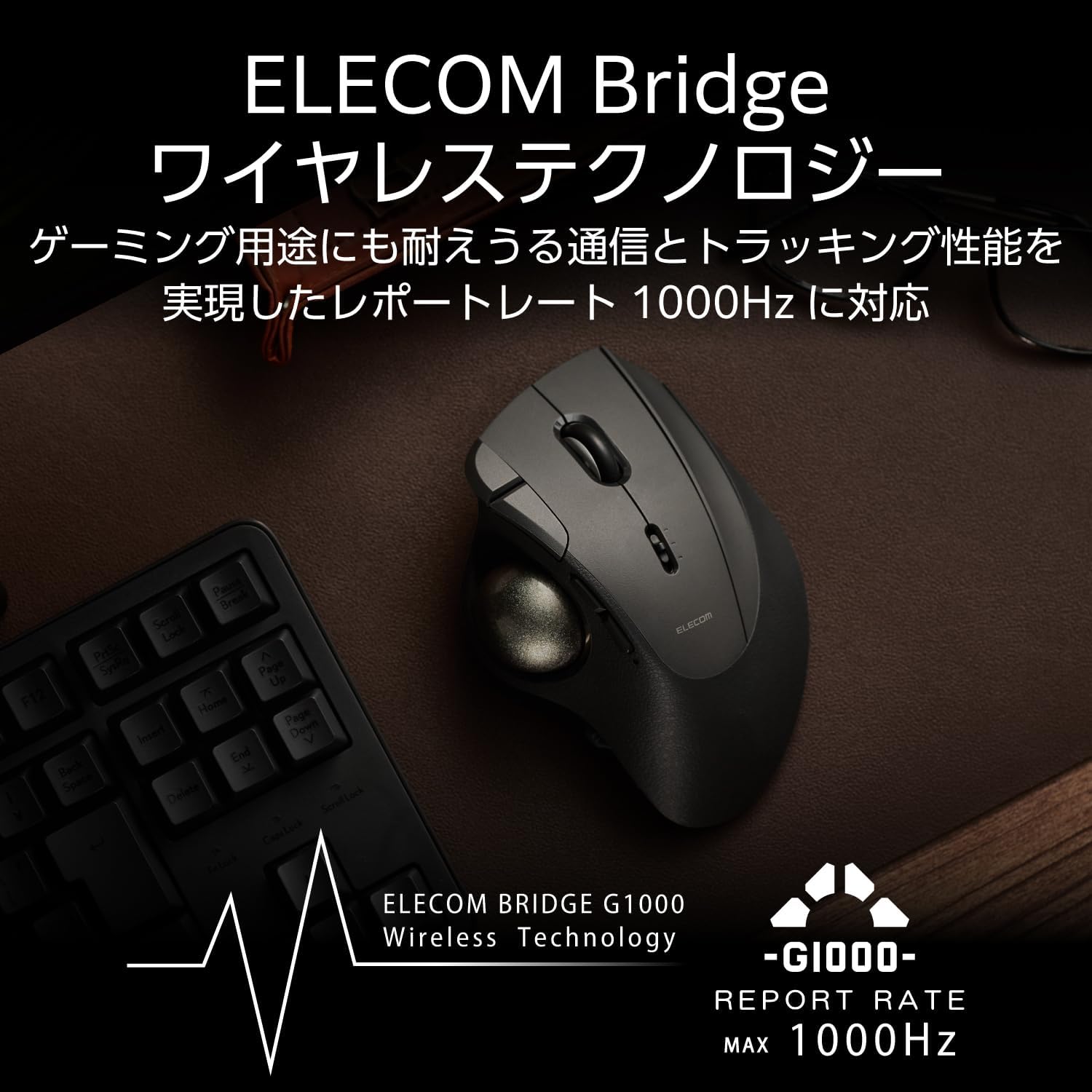 月額2,580円レンタルプラン：エレコム トラックボールマウス IST PRO