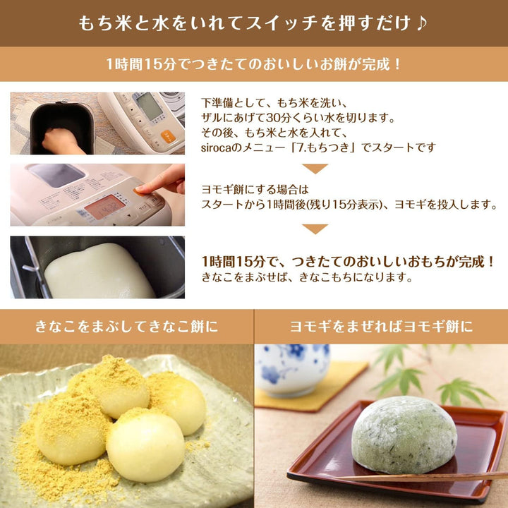 月額2,380円レンタルプラン：シロカ ホームベーカリー 操作が簡単 お餅作成簡単 17メニュー SB-111 ホワイト