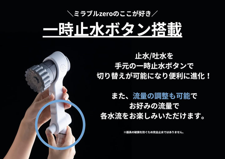 月額3,980円レンタルプラン：Mirable ミラブルzero ウルトラファインバブル シャワーヘッド FBSMZTSCCSC オフホワイト