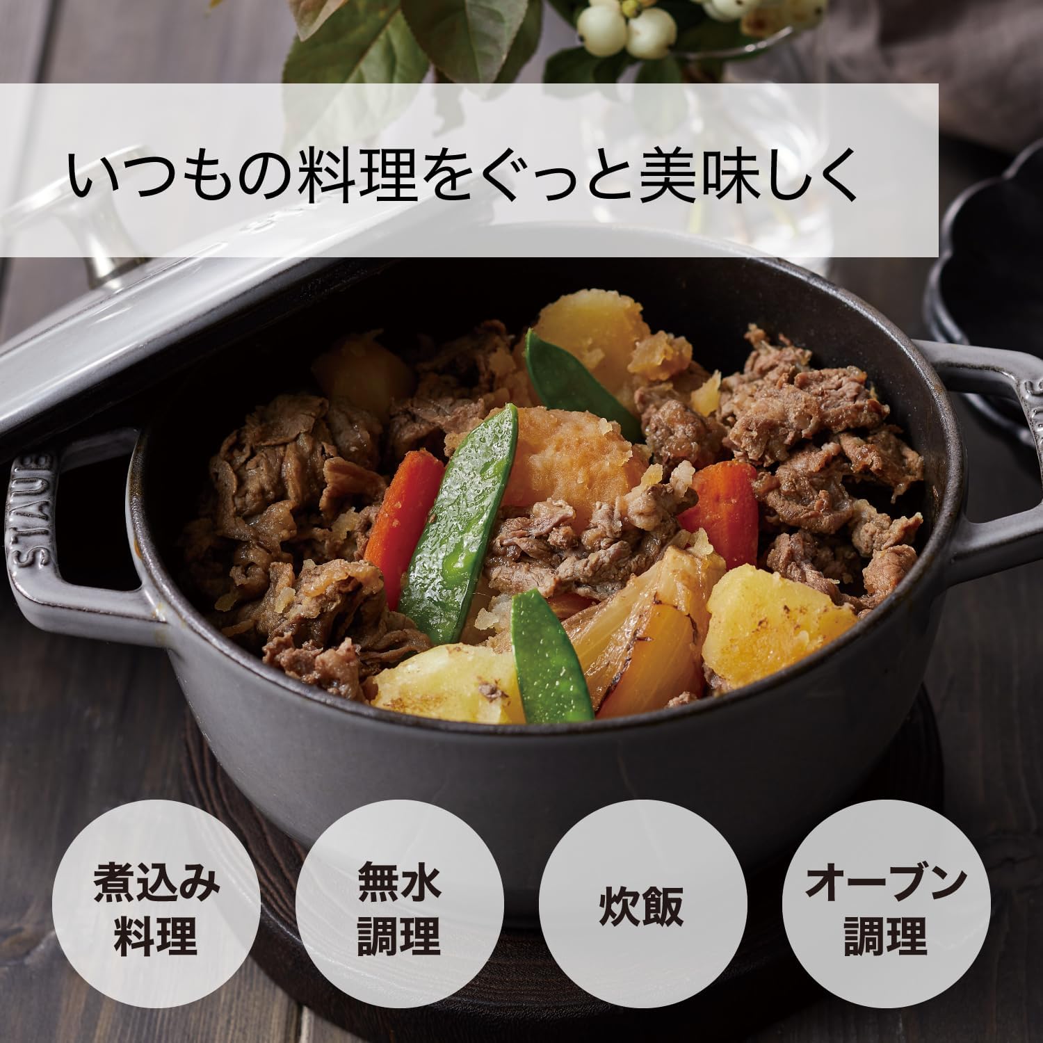 月額3,580円レンタルプラン：ストウブ 鋳物ホーロー鍋 ワナベ M 18cm