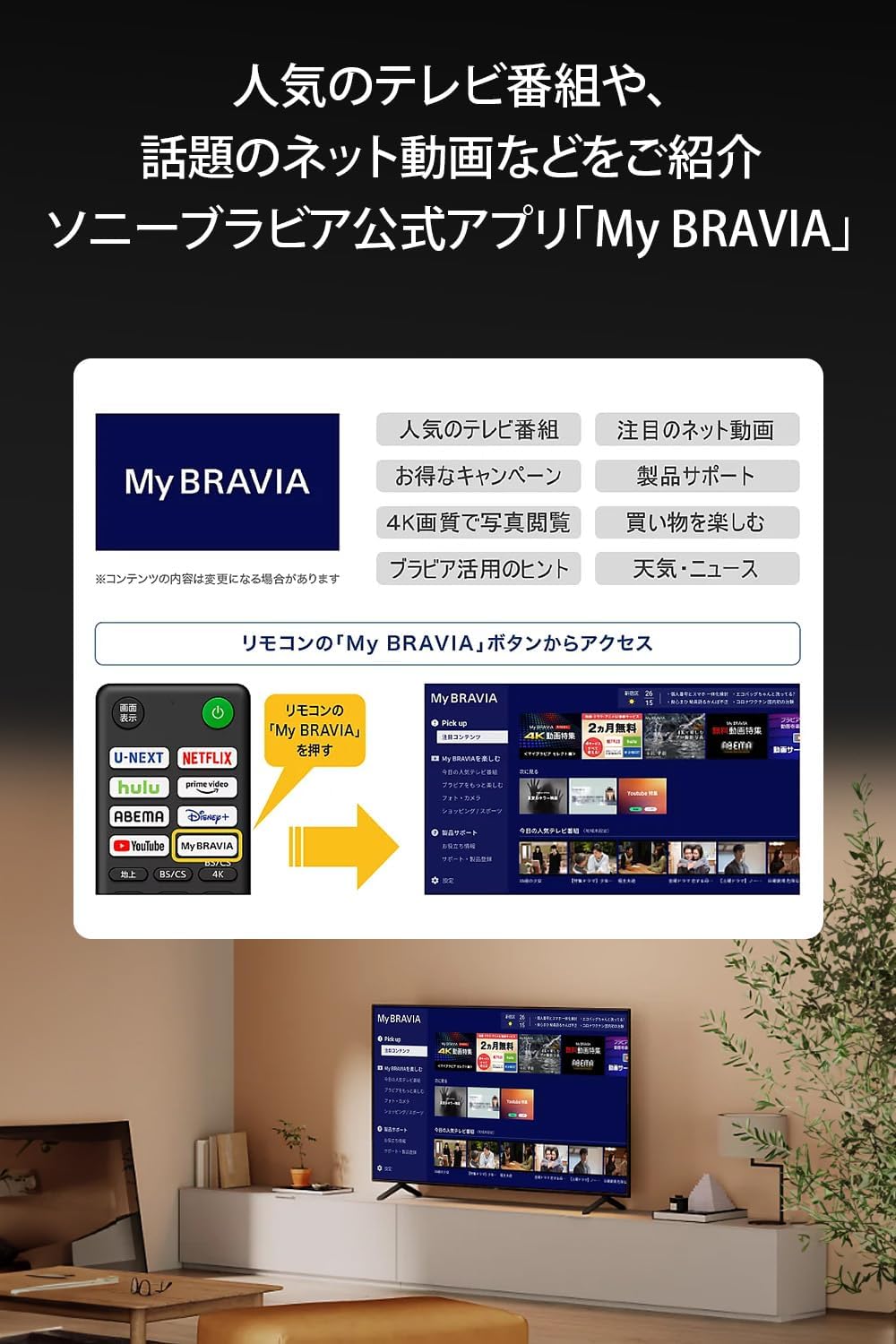 月額28,500円：SONY 50V型 液晶テレビ ブラビア KJ-50X80L ブラック