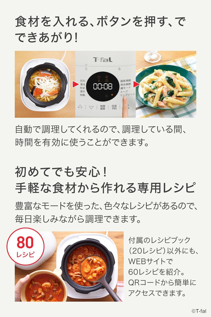 月額2,580円レンタルプラン：ティファール ラクラ・クッカー ミニ 電気圧力鍋  CY3401JP ホワイト
