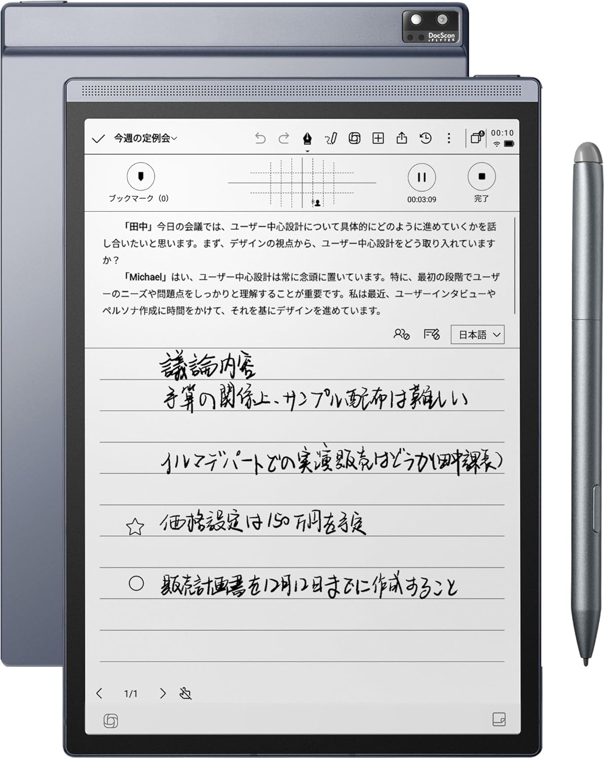 （保証期間内）iFLYTEK AINOTE Air 本体注意事項あります。 Digital Notebook | E-Ink Tablet | E-Ink Notebook - iFLYTEK