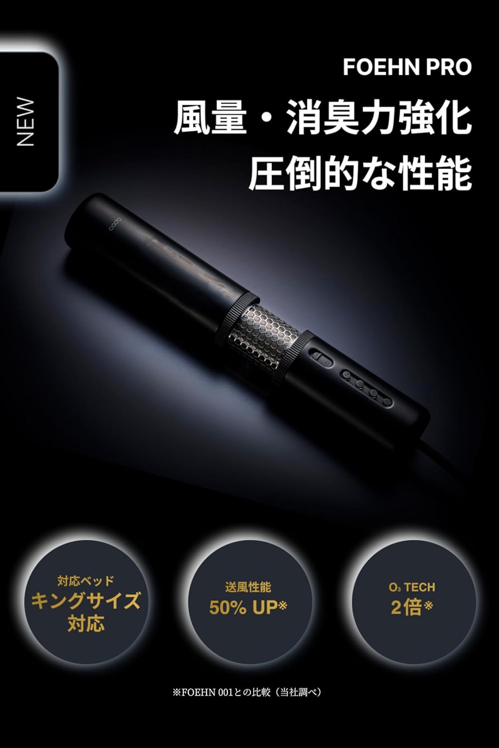 月額2,980円レンタルプラン：cado ふとん乾燥機 FOEHN PRO FEN-P01-SB ストーンブラック