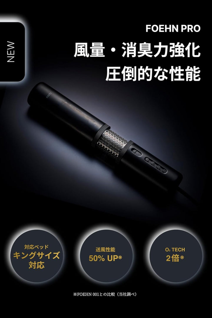 月額2,980円レンタルプラン：cado ふとん乾燥機 FOEHN PRO FEN-P01-SB ストーンブラック