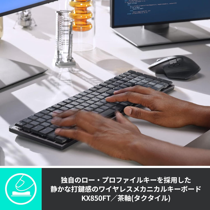 月額3,280円レンタルプラン：ロジクール MX MECHANICAL キーボード KX850FT グラファイト