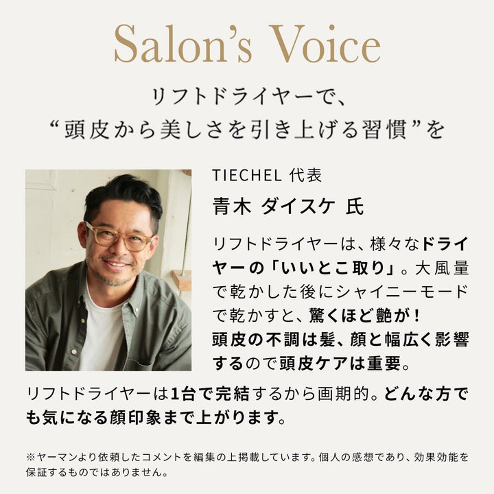 月額5,980円レンタルプラン：ヤーマン リフトドライヤー アタッチメント付き HC20N1AM