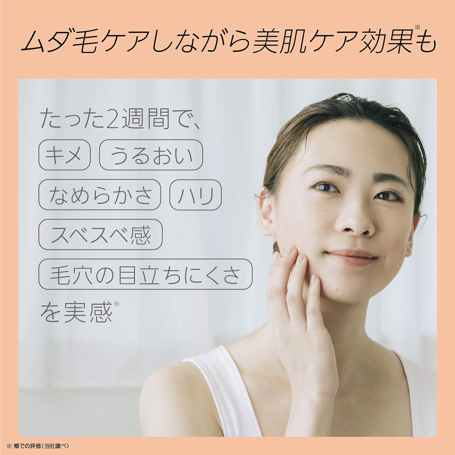 月額8,800円レンタルプラン：Panasonic 光美容器セット（S-WH77-N・ES