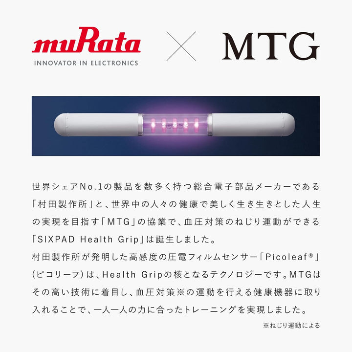 月額1,880円レンタルプラン：MTG シックスパッド ヘルスグリップ ねじり運動 SE-BG-00A ホワイト