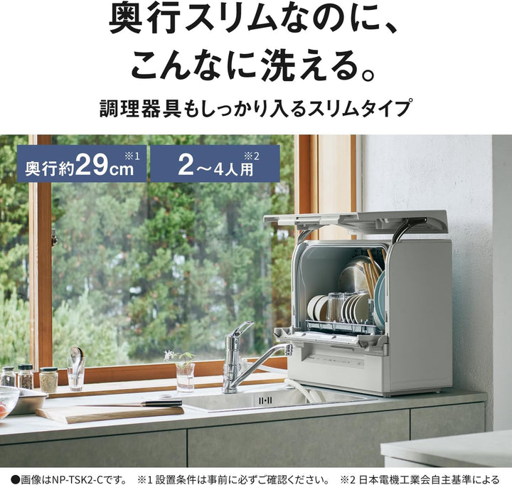 月額11,800円レンタルプラン：パナソニック 食器洗い乾燥機 調理家電 NP-TSK2