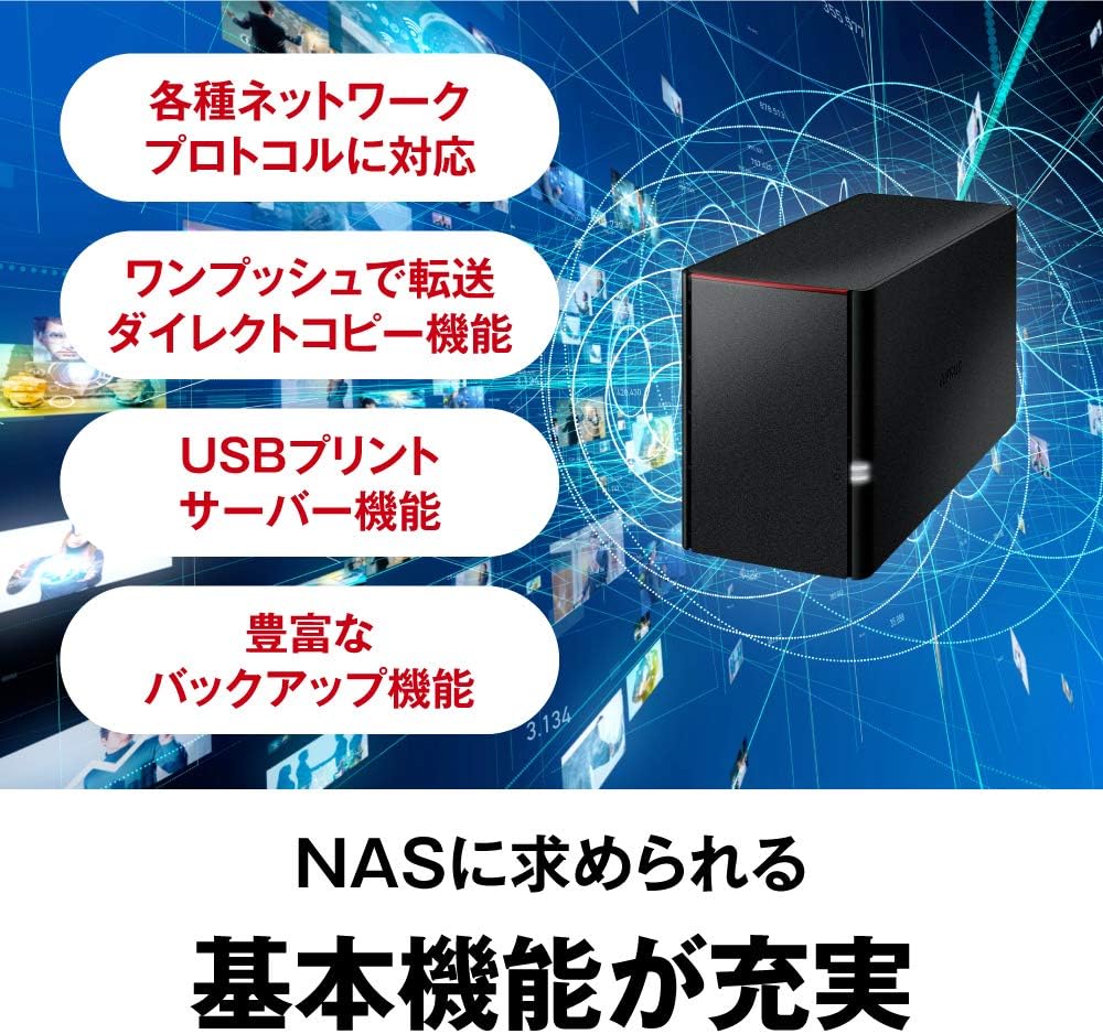 月額4,880~12,800円レンタルプラン：バッファロー NAS LinkStation ネットワークHDD LS220