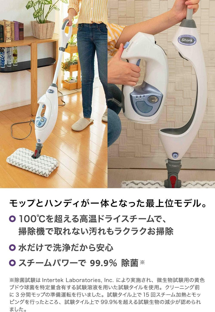 月額3,280円レンタルプラン：シャーク 2-IN-1 プロスチームモップ 掃除家電 電動モップ S3974J