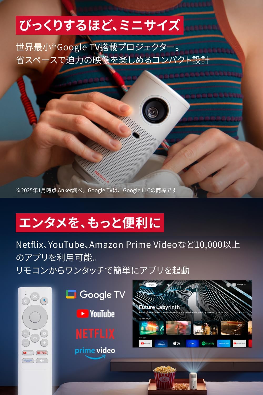 月額8,380円レンタルプラン：Anker Nebula Capsule Air D4112521 ホワイト