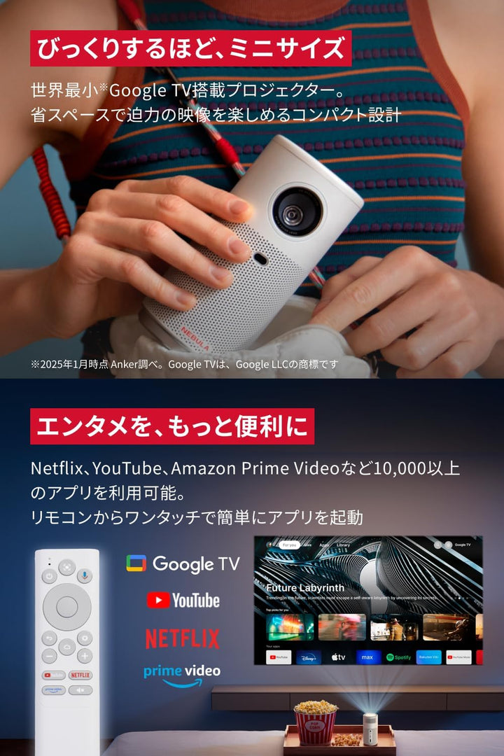 月額8,380円レンタルプラン：Anker Nebula Capsule Air D4112521 ホワイト
