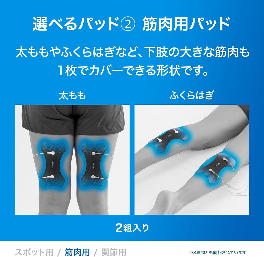 月額3,680円レンタルプラン：オムロン 低周波治療器 スポケア HV-F082-JT ホワイト