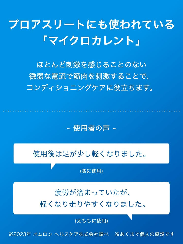月額2,580円レンタルプラン：オムロン コードレス低周波治療器 スポケア HV-F601T1-C ホワイト