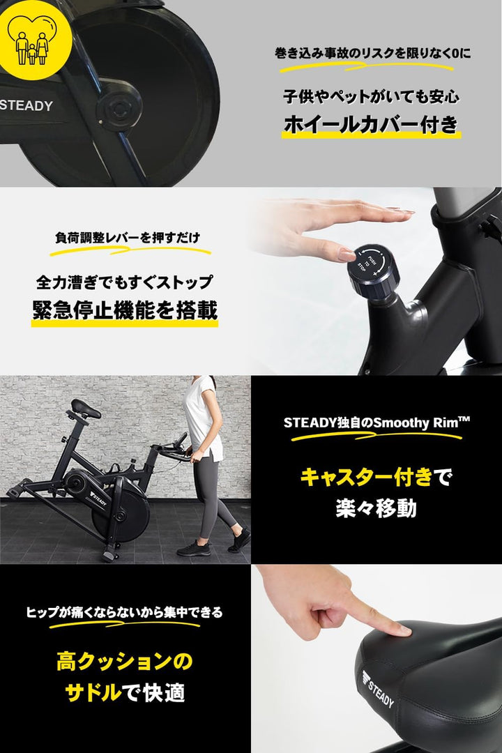 月額4,280円レンタルプラン：STEADY スピンバイク 非接触式airホイール ST128 ブラック