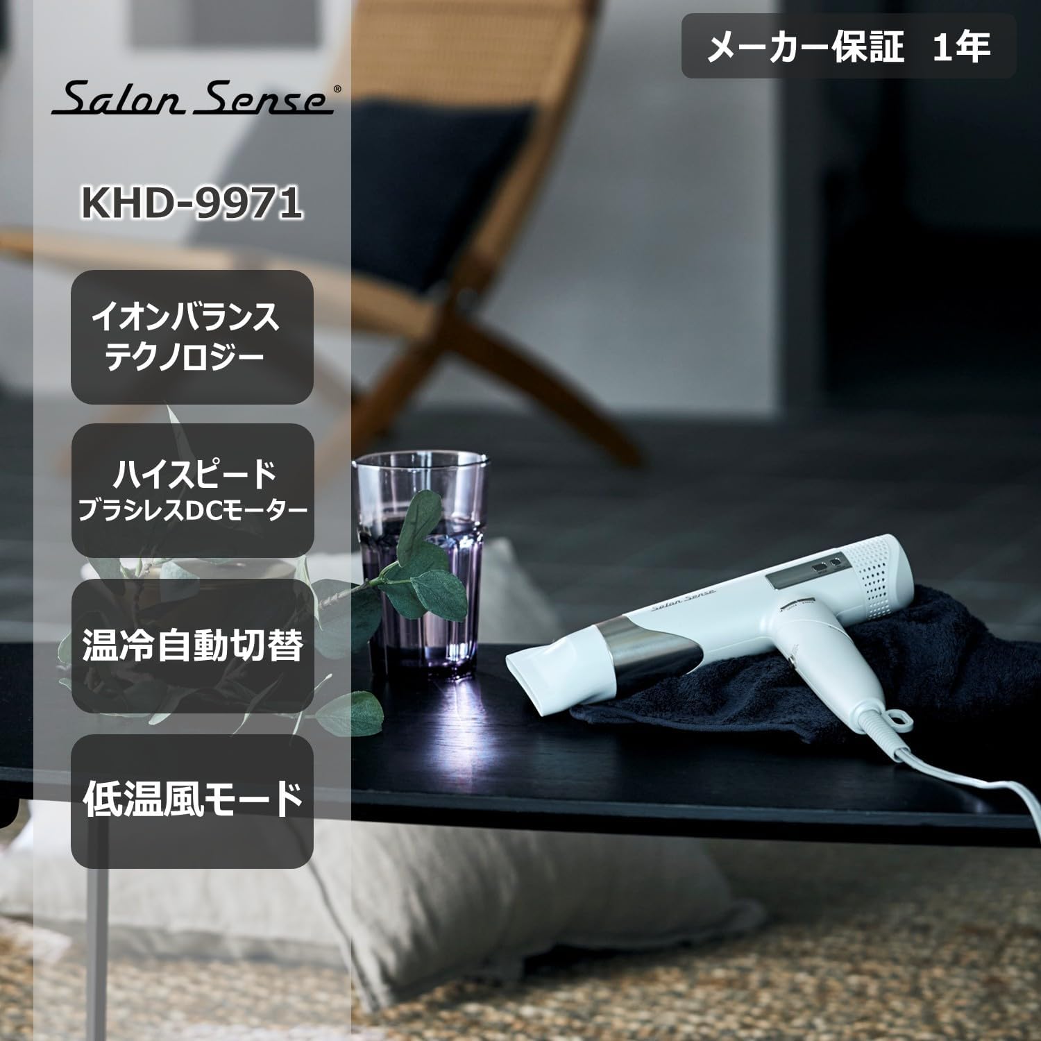 月額2,880円レンタルプラン：コイズミ サロンセンス ハイスピード