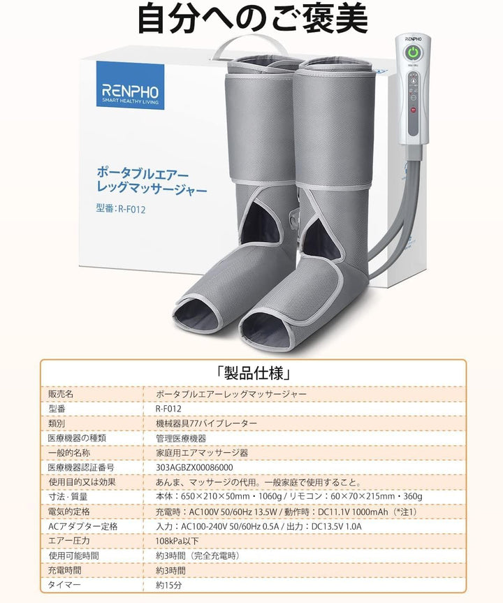 月額2,880円レンタルプラン：RENPHO レッグマッサージャー リラクゼーション マッサージャー R-F012