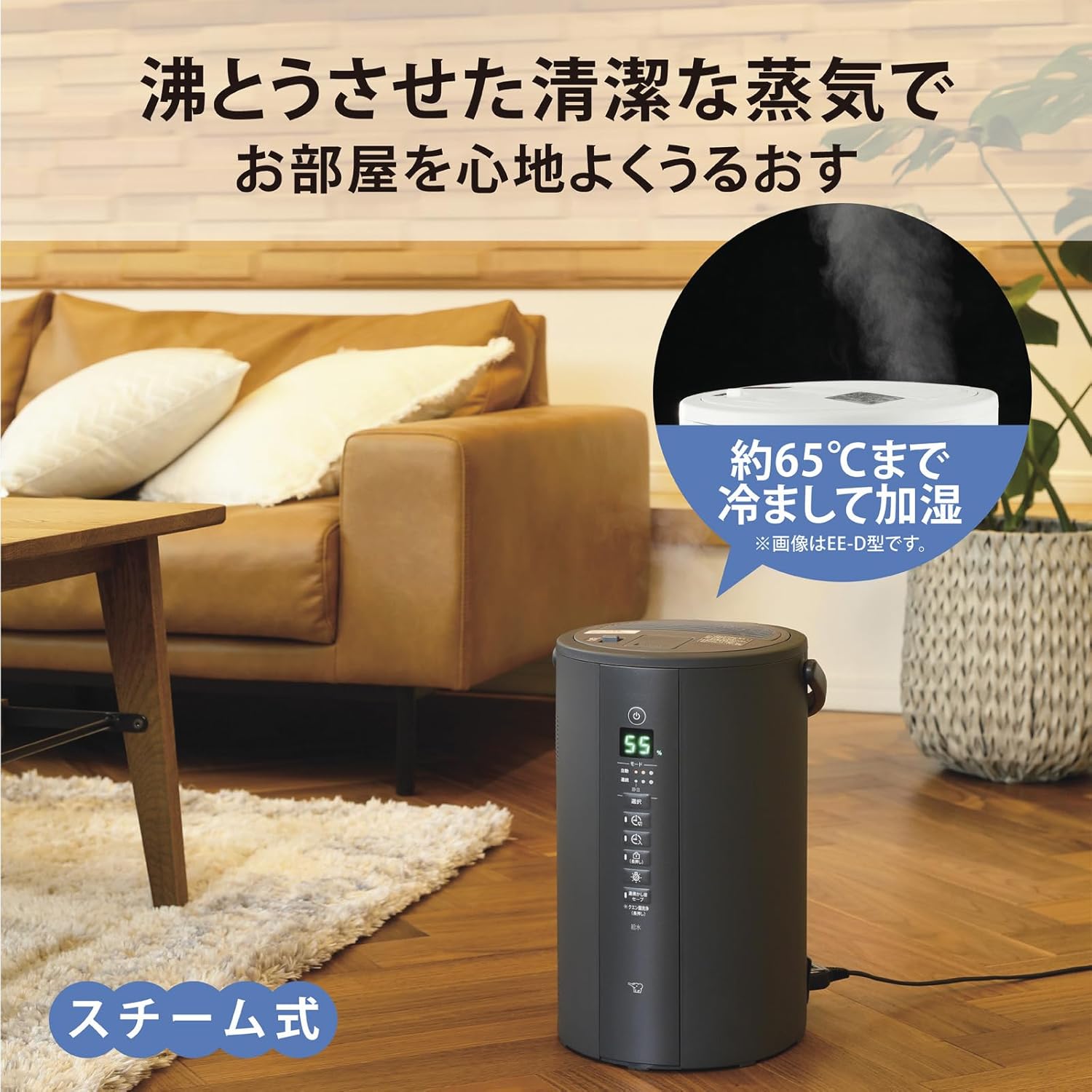 月額5,380円レンタルプラン：象印マホービン スチーム式加湿器 4.0L EE