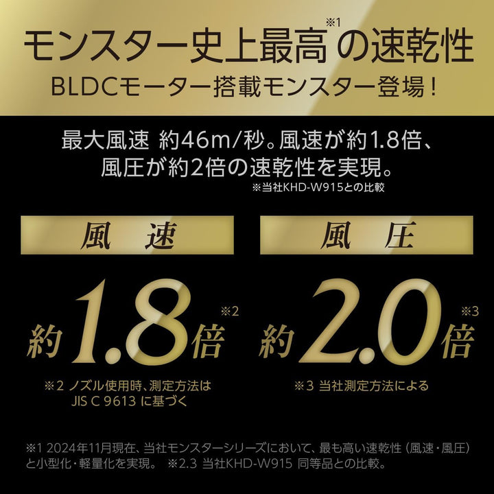 月額3,980円レンタルプラン：コイズミ BLDC ダブルファンドライヤー ヘアケア KHD-W996