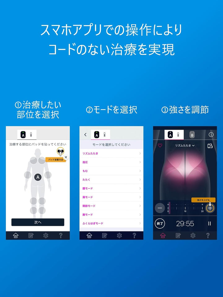 月額2,580円レンタルプラン：オムロン コードレス低周波治療器 スポケア HV-F601T1-C ホワイト