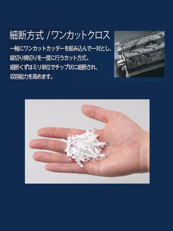 月額5,380円レンタルプラン：明光商会 MSシュレッダー 軽量 省電力 LEDブルーライト ワンカットクロス 高セキュリティ性 MSE-17C ホワイト